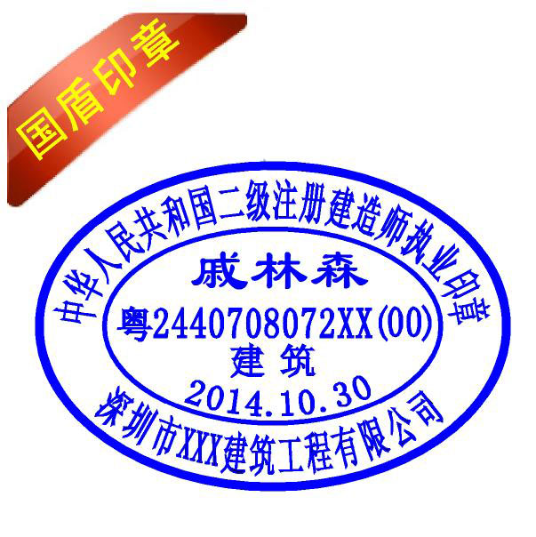 建造师执业印章注册有效期是怎么算的 建造师印章执业有效期培训